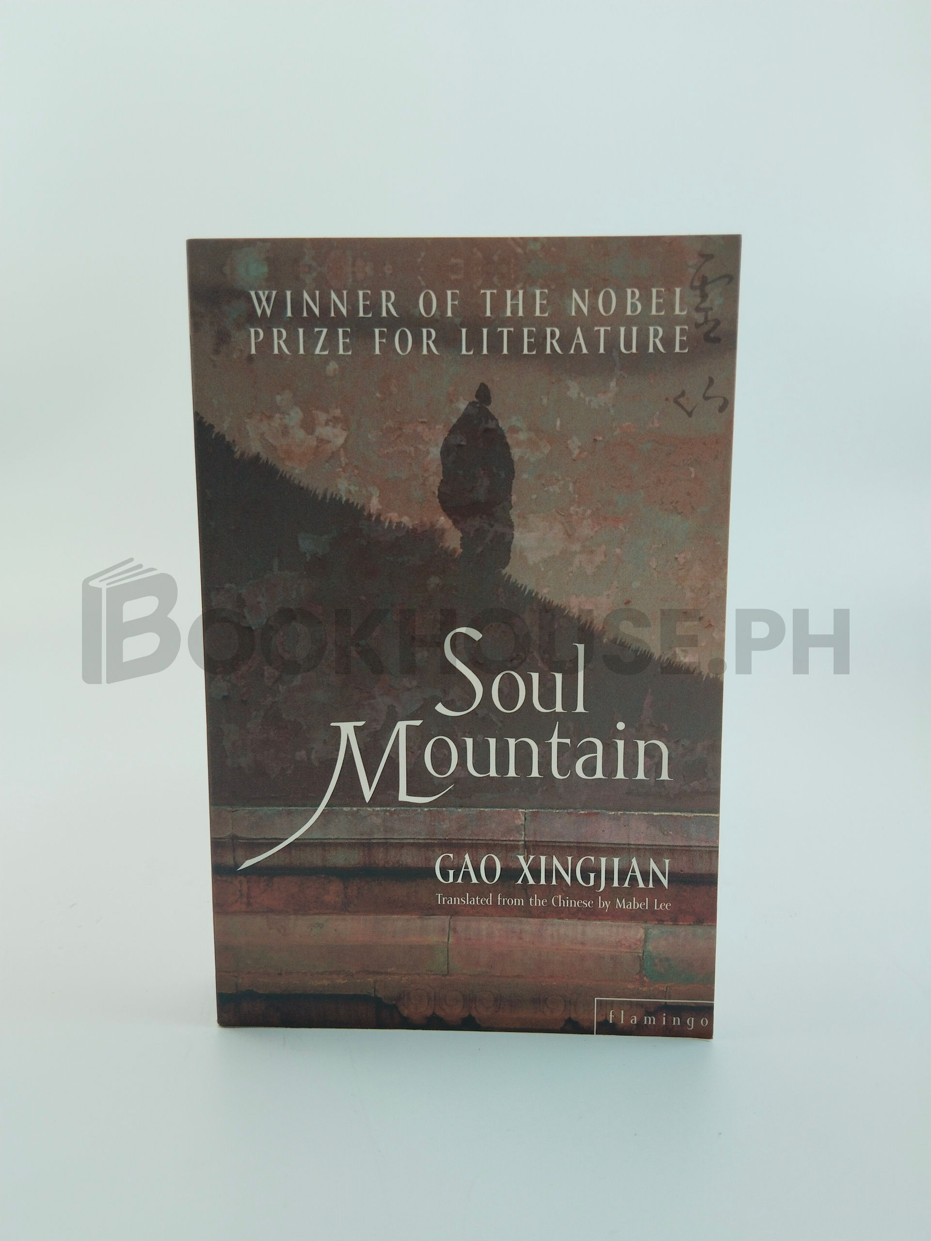 Soul Mountain by Xingjian Gao